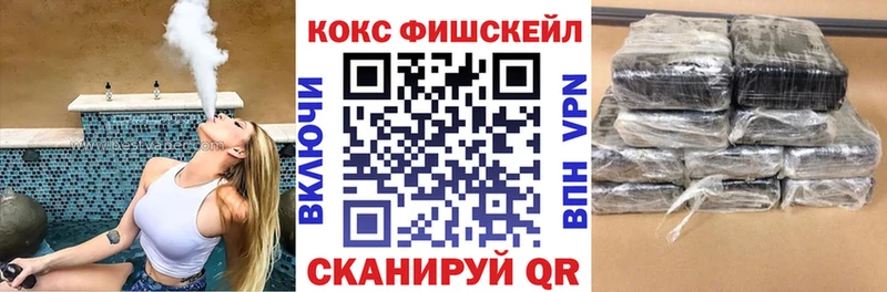 КОКАИН FishScale  где продают наркотики  Разумное 